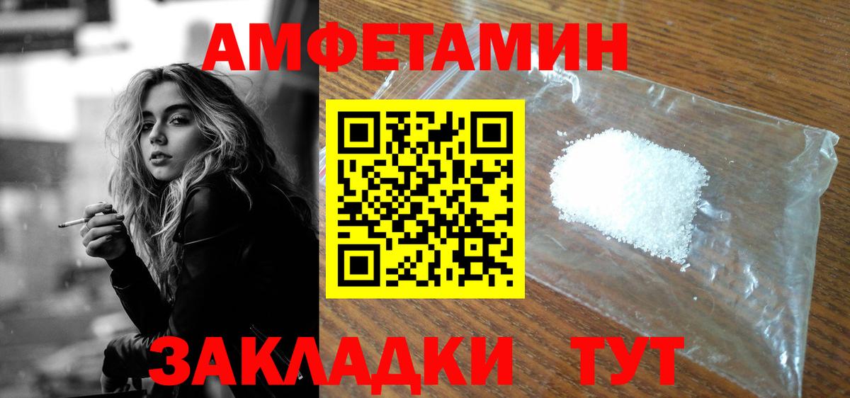 АМФЕТАМИН  Вход с VPN  АМФЕТАМИН  Амфетамин 98%  Мценск 