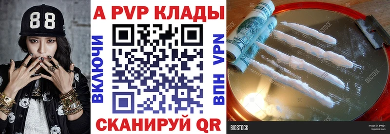 Alpha-PVP СК  купить наркотик  hydra маркетплейс  Мценск 