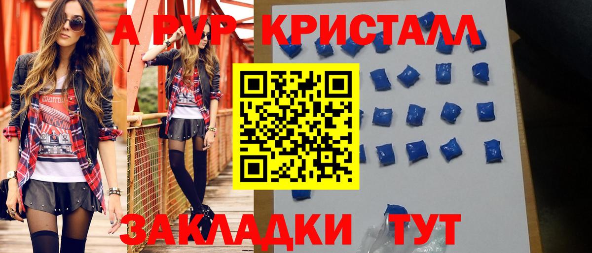 Alpha PVP VHQ  Вход с VPN  Альфа ПВП VHQ  A-PVP СК  Мценск 