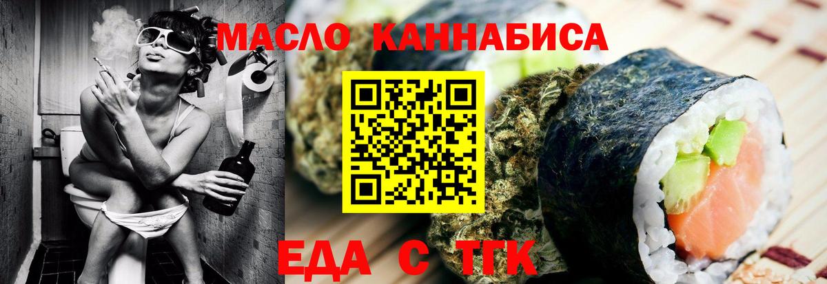 Canna-Cookies конопля  Вход с VPN  Мценск 