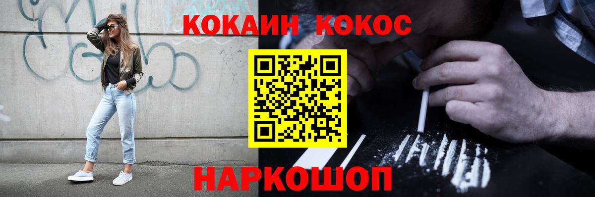 Мценск  КОКАИН 99%  Вход с VPN  наркотики  Кокаин Эквадор  КОКАИН 