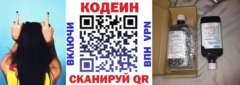 Кодеиновый сироп Lean напиток Lean (лин)  Мценск 