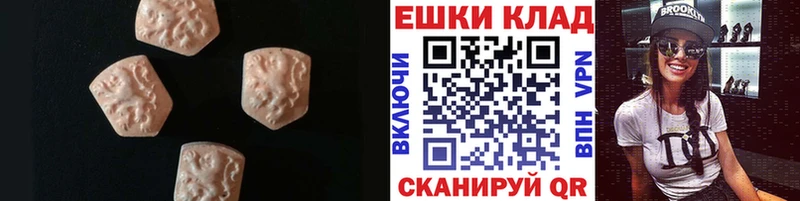 ЭКСТАЗИ ешки  Мценск 