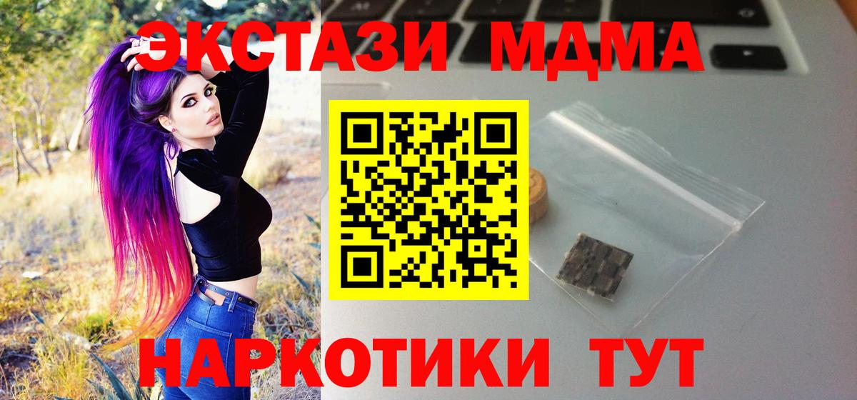 Мценск  Экстази Дубай  дарнет шоп  Вход с VPN  Экстази VHQ 