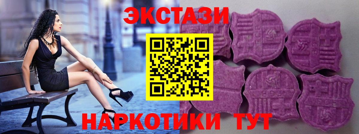 ЭКСТАЗИ VHQ Мценск
