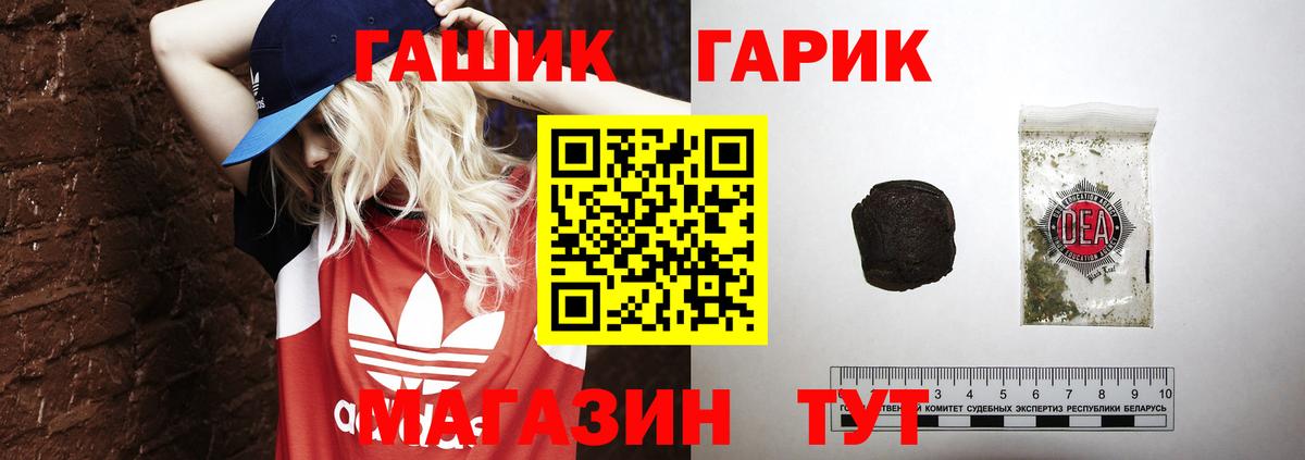 ГАШ Premium  Вход с VPN  Гашиш Изолятор  Мценск 
