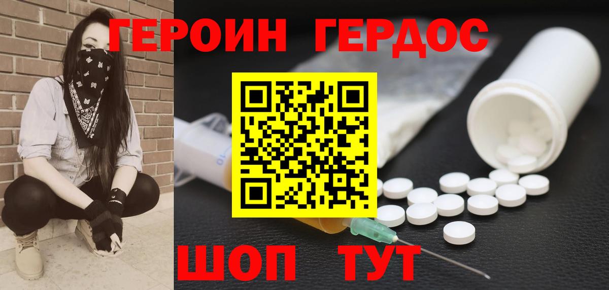 Героин гречка  ГЕРОИН  Мценск  Вход с VPN 