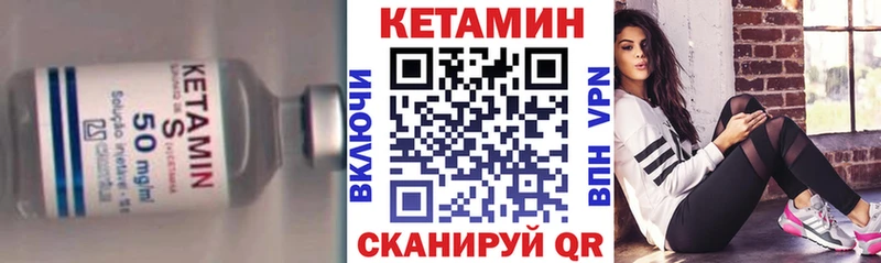 Кетамин ketamine  где продают наркотики  Мценск 