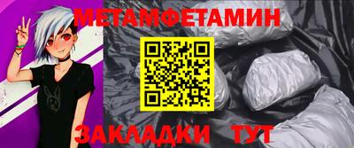 метамфетамин Ирбит