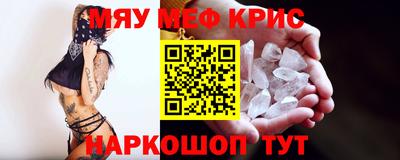 меф VHQ Изобильный