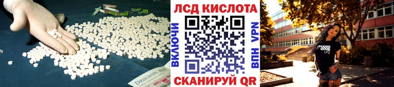 Лсд 25 экстази кислота  Мценск 