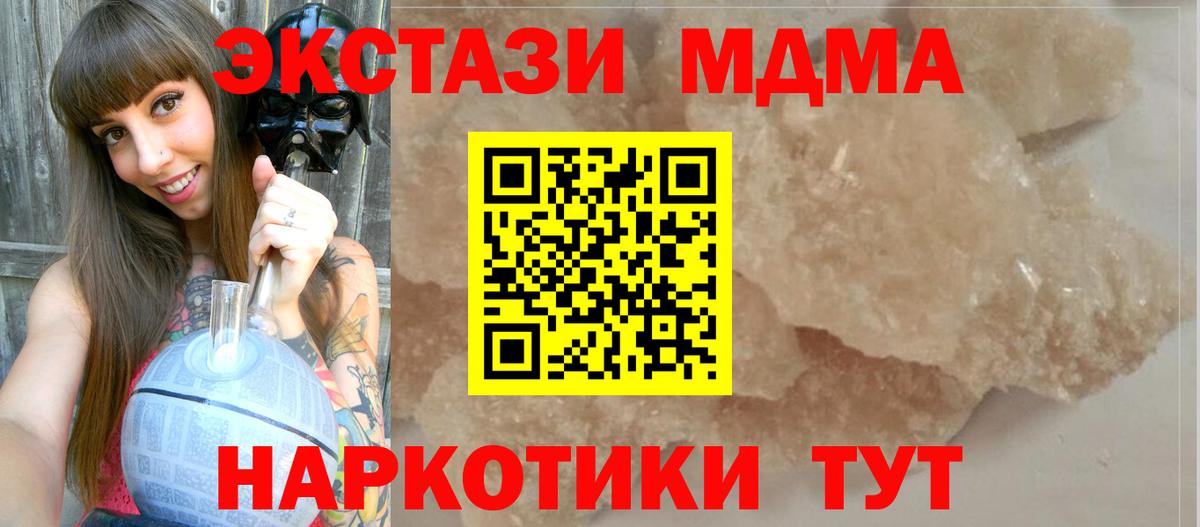 MDMA молли Мценск