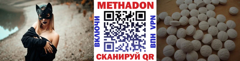 закладка  кракен ТОР  МЕТАДОН methadone  Мценск 