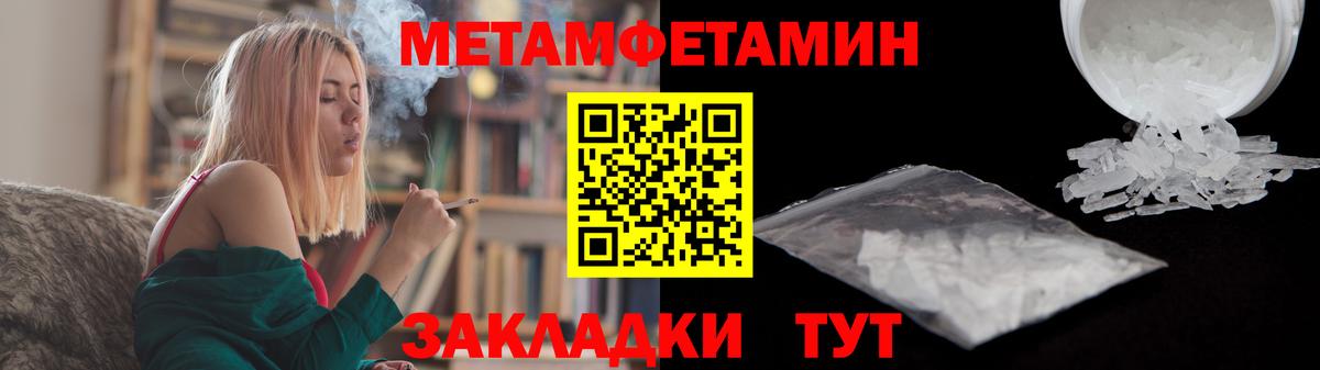 Метамфетамин мет Мценск
