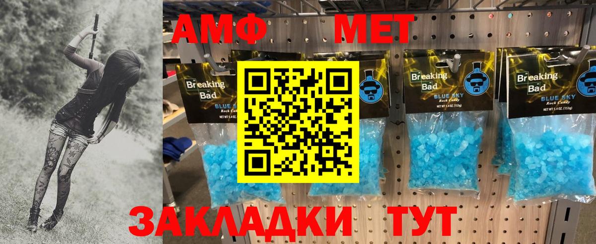 Метамфетамин мет  Вход с VPN  Мценск  Метамфетамин мет 