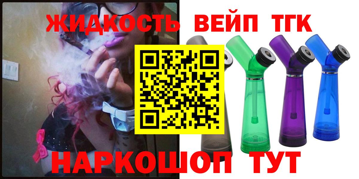 ТГК Wax  Вход с VPN  где найти   Мценск  Дистиллят ТГК Wax 